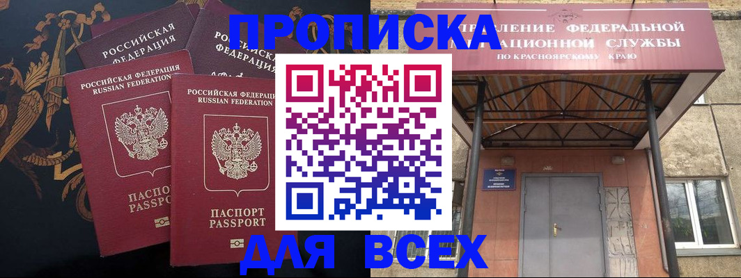 прописка регистрация в Лукоянове