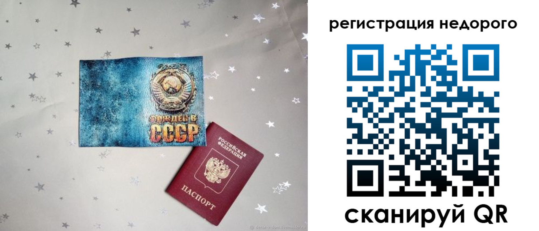 прописка от собственника в Лукоянове
