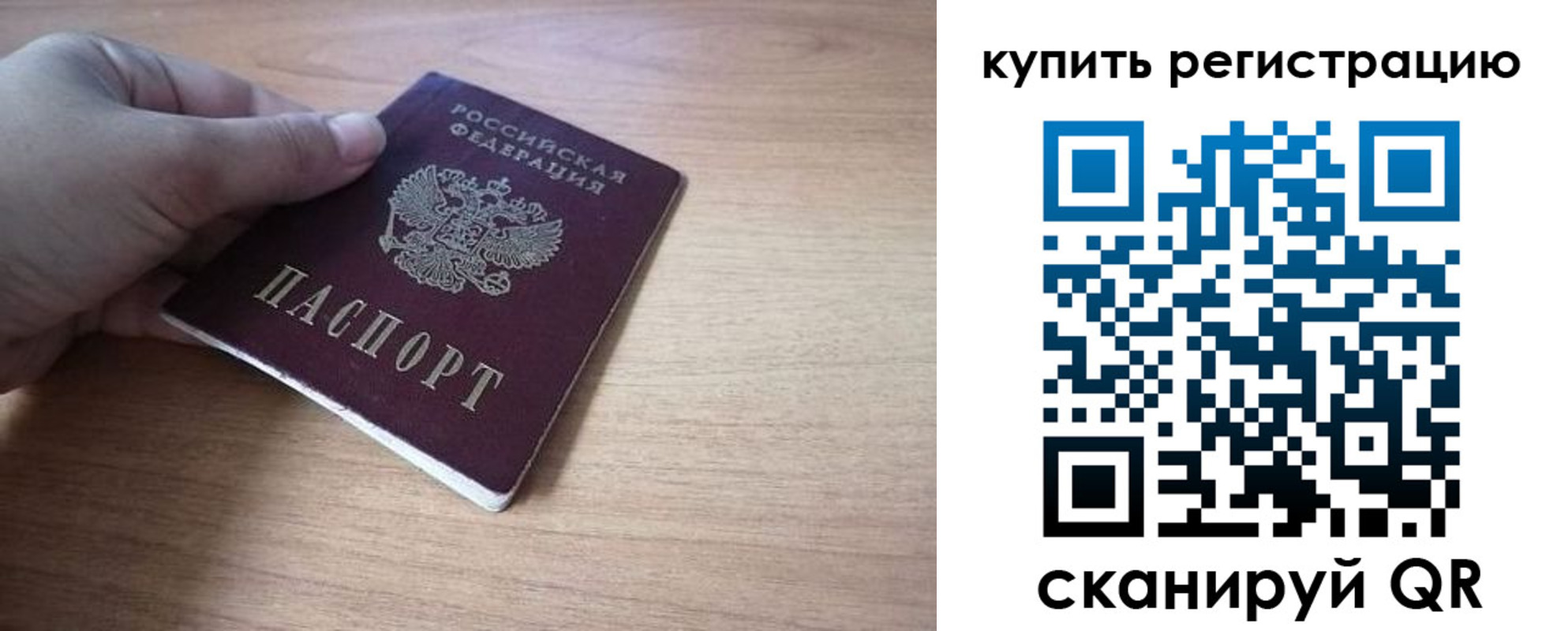 прописка штамп в Лукоянове