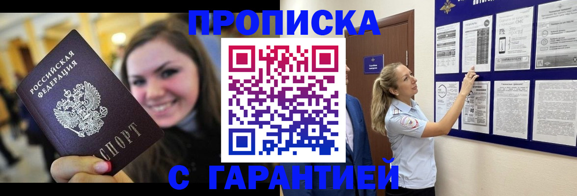 временная регистрация в Лукоянове