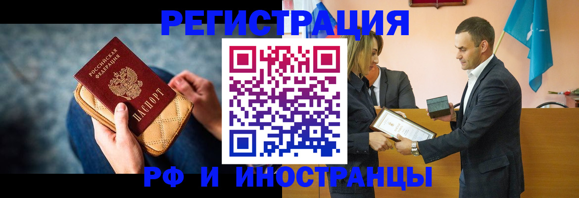 прописка для военкомата в Лукоянове