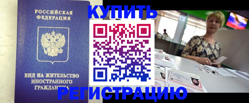 временная регистрация надежно в Лукоянове
