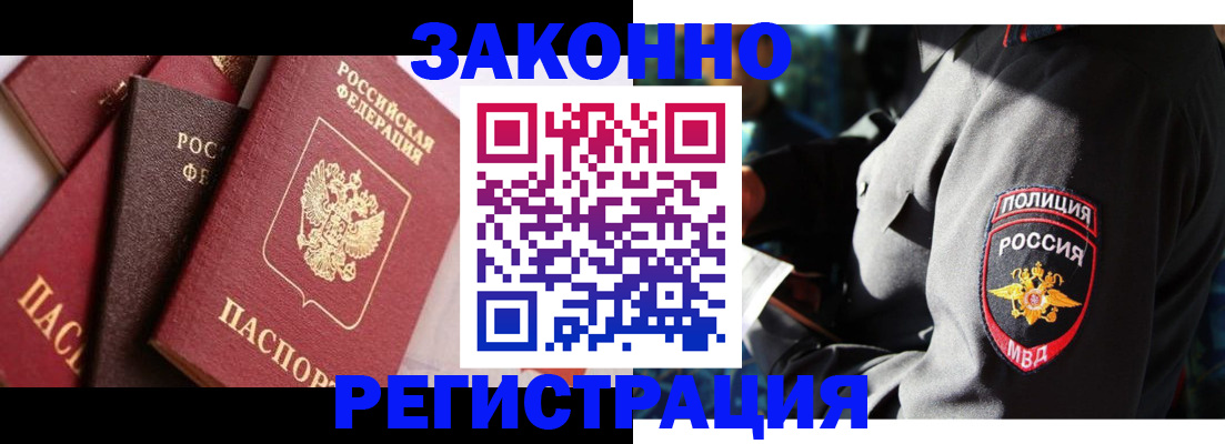 прописка 2025 в Лукоянове
