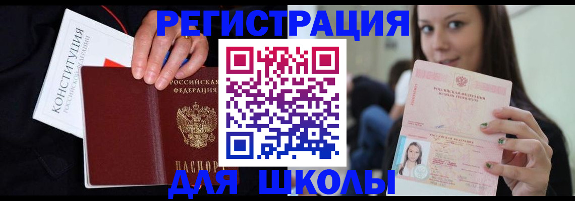 прописка регистрация в Лукоянове