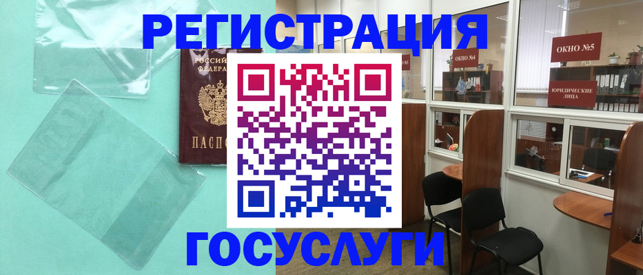 регистрация для дет. сада в Лукоянове