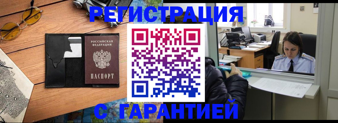 прописка для школы в Лукоянове