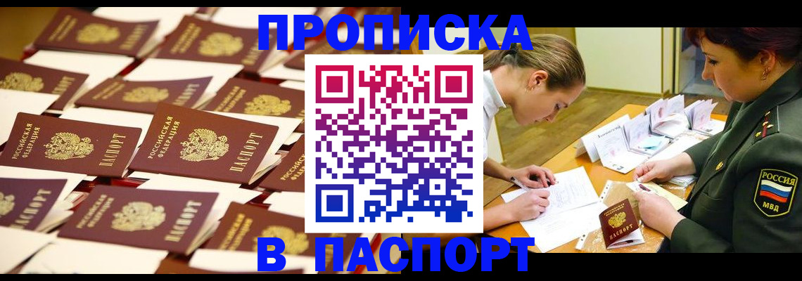 временная регистрация для школы в Лукоянове