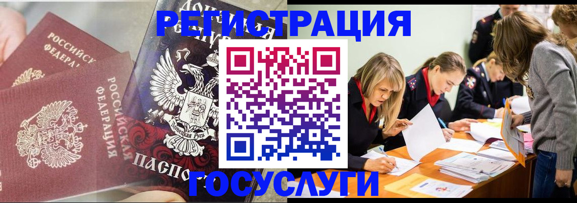 временная регистрация недорого в Лукоянове